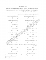 سنجش عزت نفس (Self Perception)